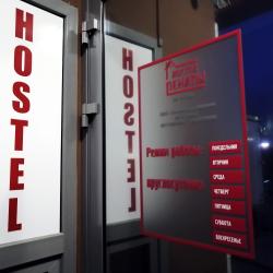 Фото Отель Пенаты