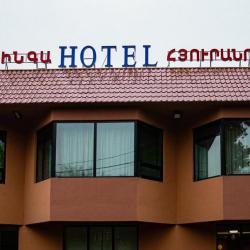 Фото Отель Inga Hotel Yerevan (Инга )