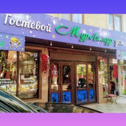 Фото Отель Мур ля Мур