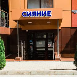 Фото Отель Сияние