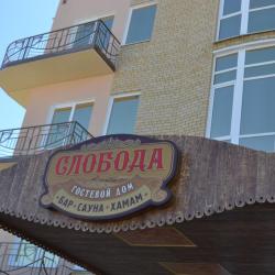 Фото Отель Слобода