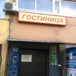 Фото Отель Гостевой центр На Донбасской