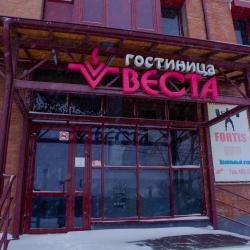 Фото Отель Веста