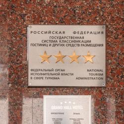 фото 2 Гранд Холл