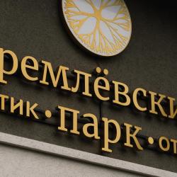 Фото Отель Кремлевский парк