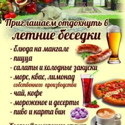 Фото Отель Остров