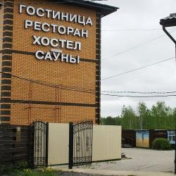 Фото Отель Жемчужина