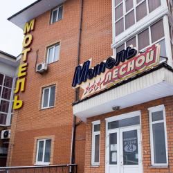 Фото Отель Лесной