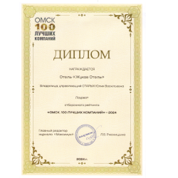 Фото Отель Жуков