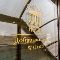 Фото Отель George (Георг)