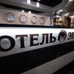 Фото Отель ЭРА на Седова