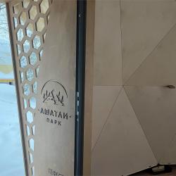 Фото Отель АШАТЛИ Парк