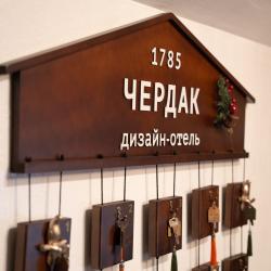 Фото Отель Чердак
