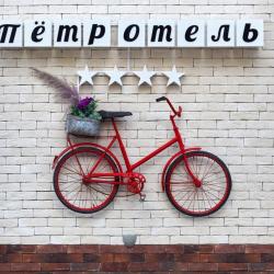 Фото Пётр Отель
