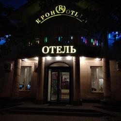 фото 4 Крон
