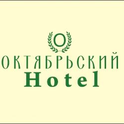 Фото Отель Октябрьский