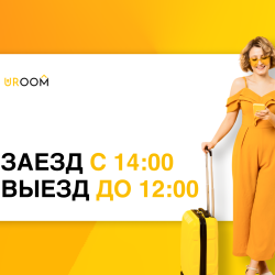 2-местный номер эконом стандарт