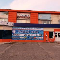 Фото Отель Экспресс