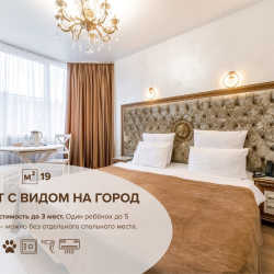 2-местный номер стандарт