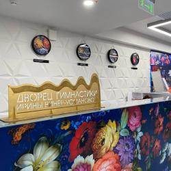 фото 2 Дворец гимнастики Ирины Винер-Усмановой