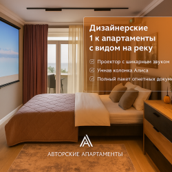 1-комнатные апартаменты люкс Береговая 6