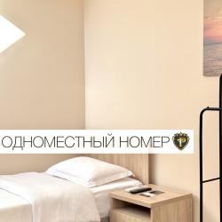 1-местный номер комфорт стандарт (мансарда)
