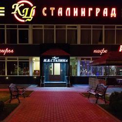 фото 30 Сталинград