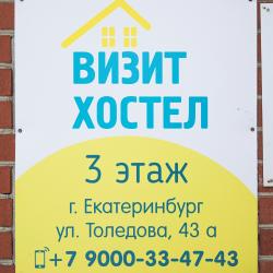 Кровать в 6-местном общем номере (общие удобства)