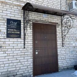 Фото Отель Сильф