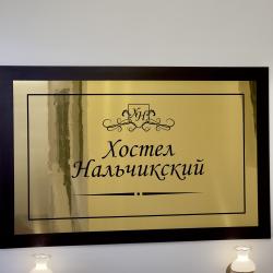 Фото Хостел ский