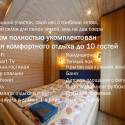 Фото Отель Звездное небо