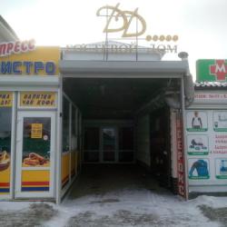 Фото Отель Гостевой Дом ДД