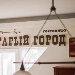 Фото Отель Старый город