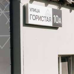 Фото Парк-отель Юма