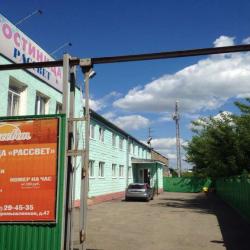 Фото Отель Рассвет