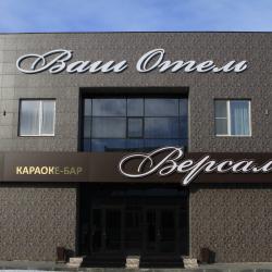 Фото Ваш отель