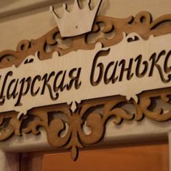 Фото Отель Каприз
