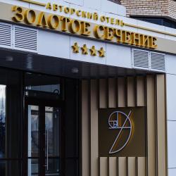 Фото Отель Золотое сечение