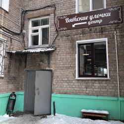 Фото Апартаменты Вятские улочки Центр