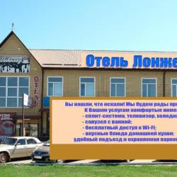 Фото Отель Лонжерон