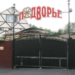 Фото Отель Подворье