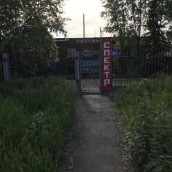 Фото Отель Спектр