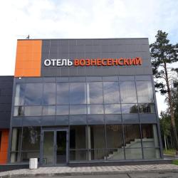 фото 1 Вознесенский