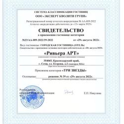 Ривьера-Арт — 672f62c1d6ffaeef45973fe41013ed0d