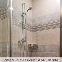 Двухуровневые апартаменты №10 с сауной