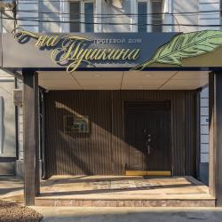 Фото Отель Гостевой дом на Пушкина