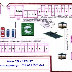 Фото Отель Ольхон