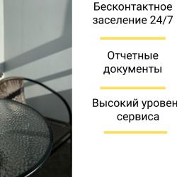 Фото Апартаменты Shumiloff на Созидателей