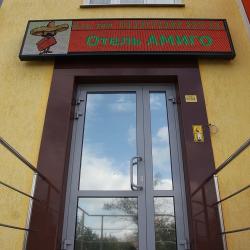 Фото Отель Амиго