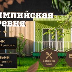 Коттедж стандарт